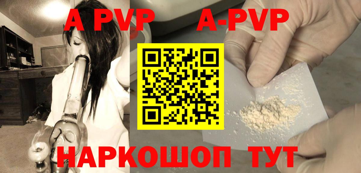 Alpha PVP СК КРИС Находка