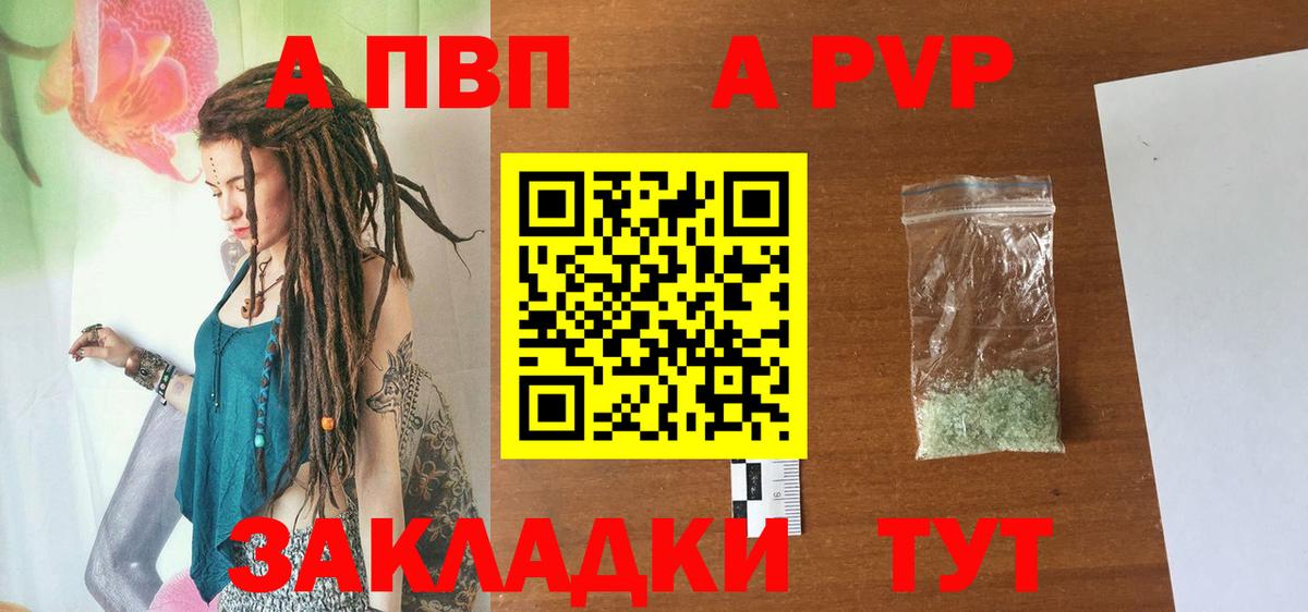 Находка  APVP VHQ  где купить наркоту  А ПВП Crystall  Вход с VPN 