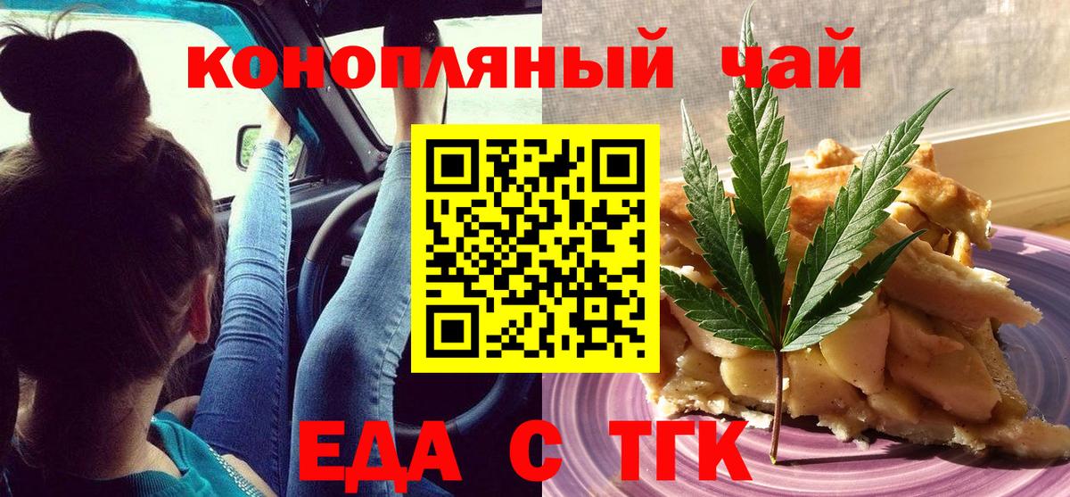 Находка  Cannafood марихуана  Вход с VPN 