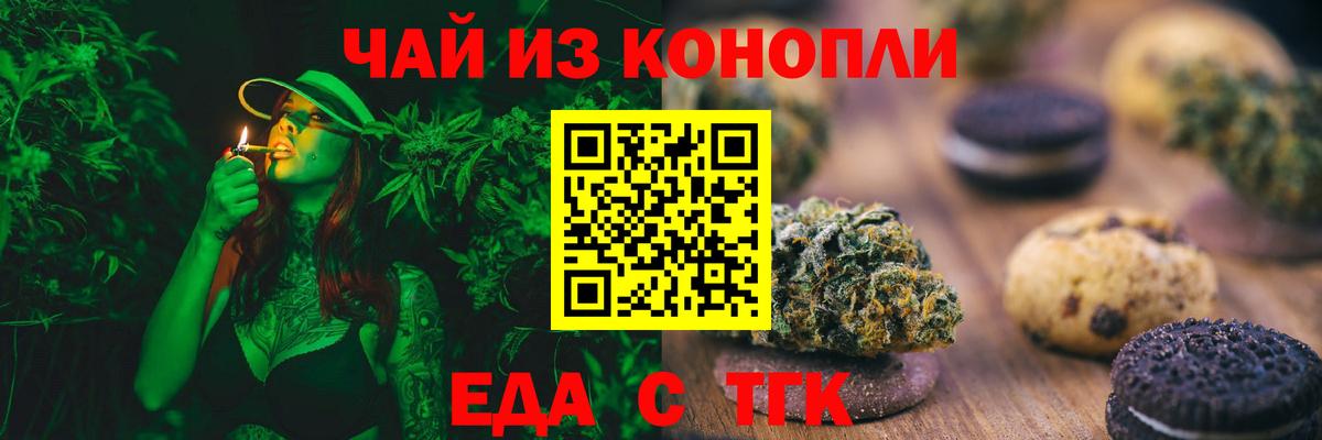 Печенье с ТГК марихуана Находка