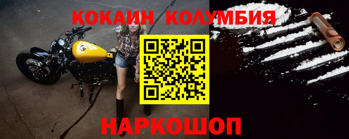 Находка  КОКАИН  Вход с VPN  КОКАИН Боливия  COCAIN 97% 
