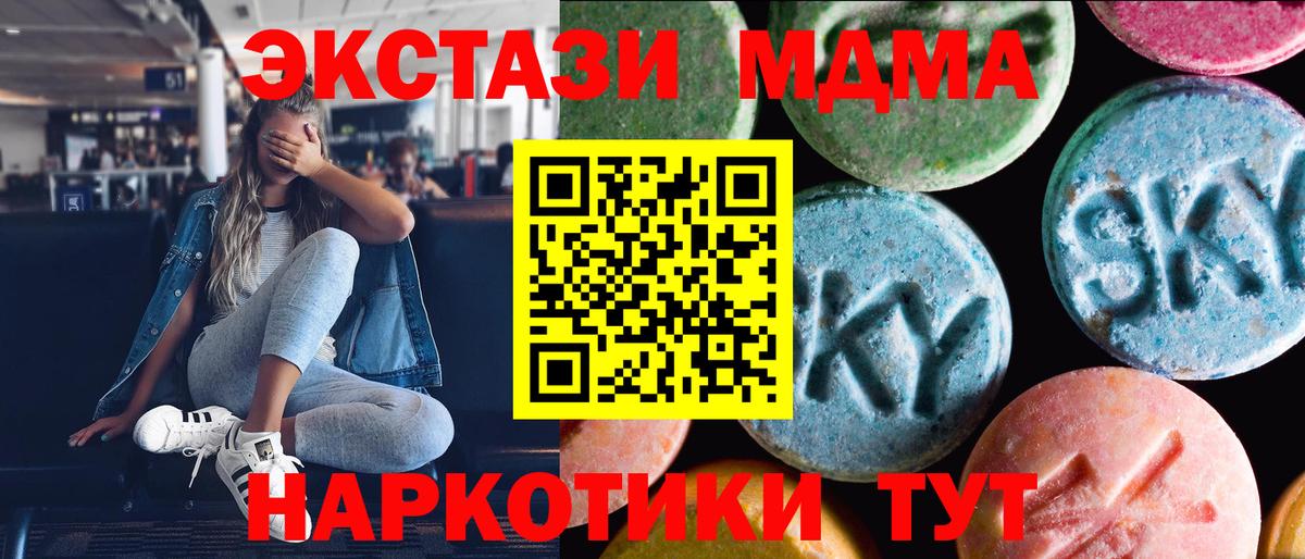 Ecstasy 280 MDMA Находка