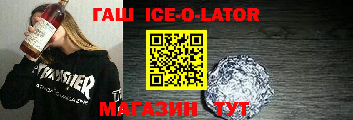 Гашиш Premium  Гашиш  Вход с VPN  Находка  ГАШ Premium 