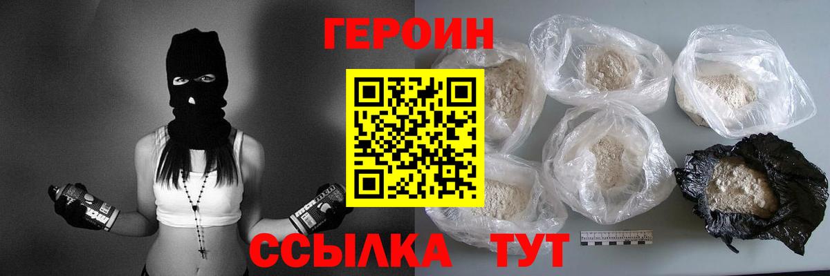 Находка  Героин афганец  Вход с VPN 