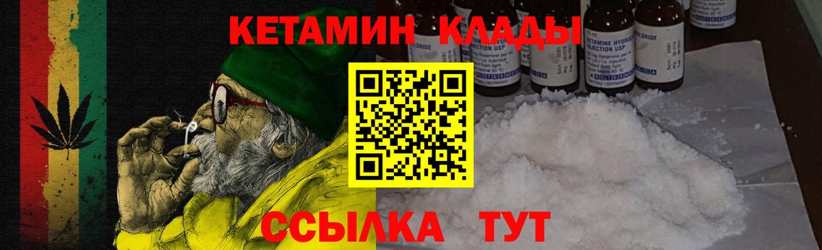 КЕТАМИН VHQ  Кетамин ketamine  hydra рабочий сайт  Вход с VPN  Находка 