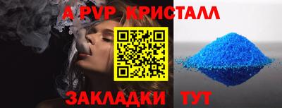 альфа пвп VHQ Бузулук