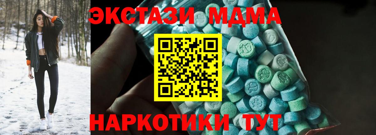 МДМА молли  Вход с VPN  Находка  MDMA Molly 
