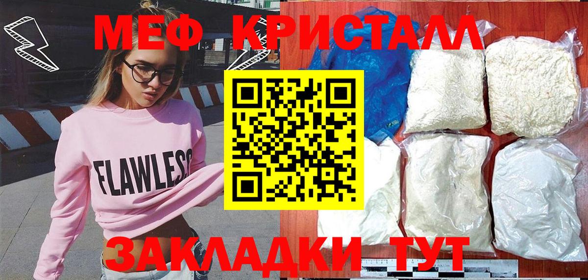 Мефедрон  Находка