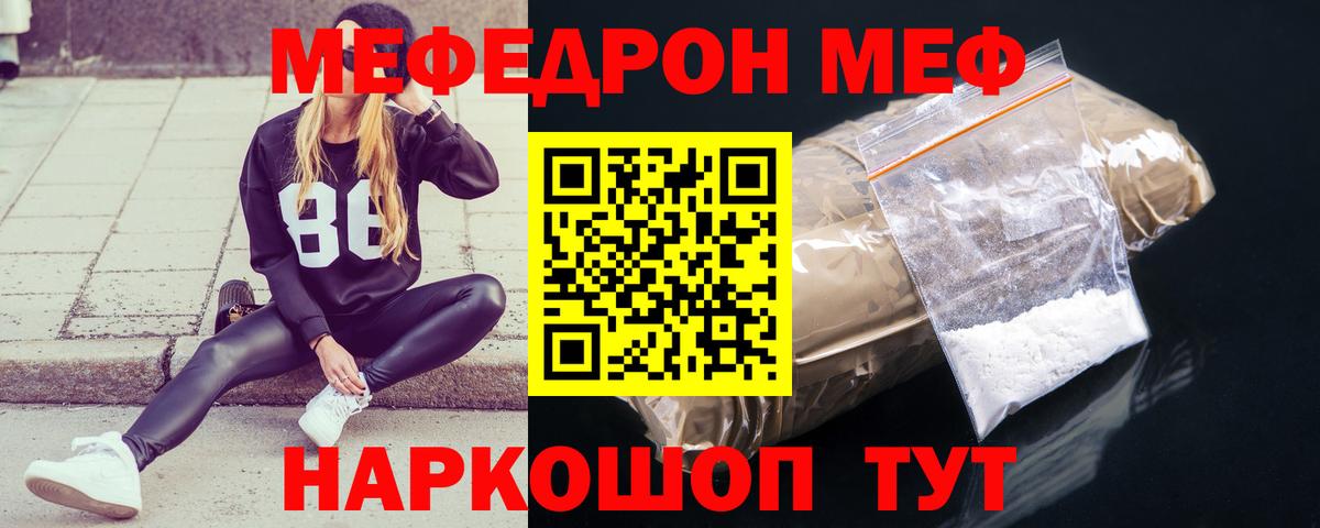 Находка  Меф  Вход с VPN  Мефедрон VHQ  Мефедрон кристаллы 