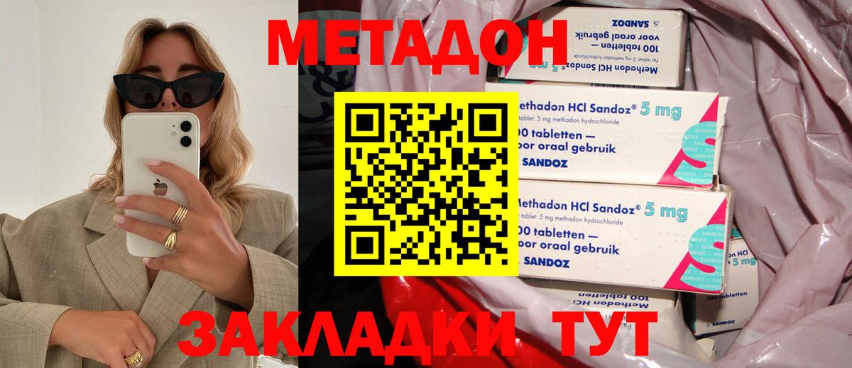 Метадон VHQ Находка