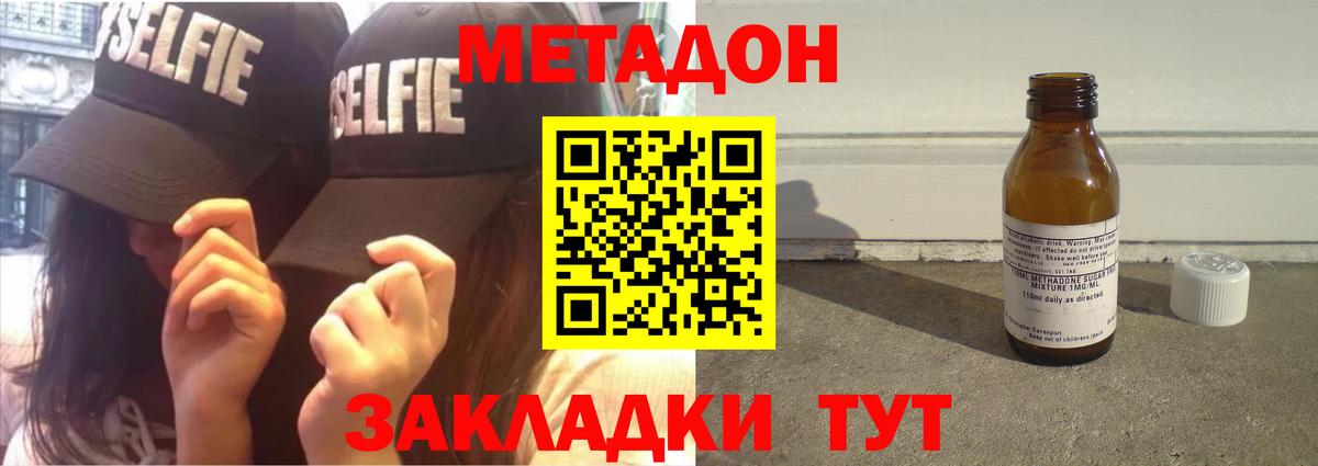 Находка  МЕТАДОН мёд  МЕТАДОН VHQ  Вход с VPN 