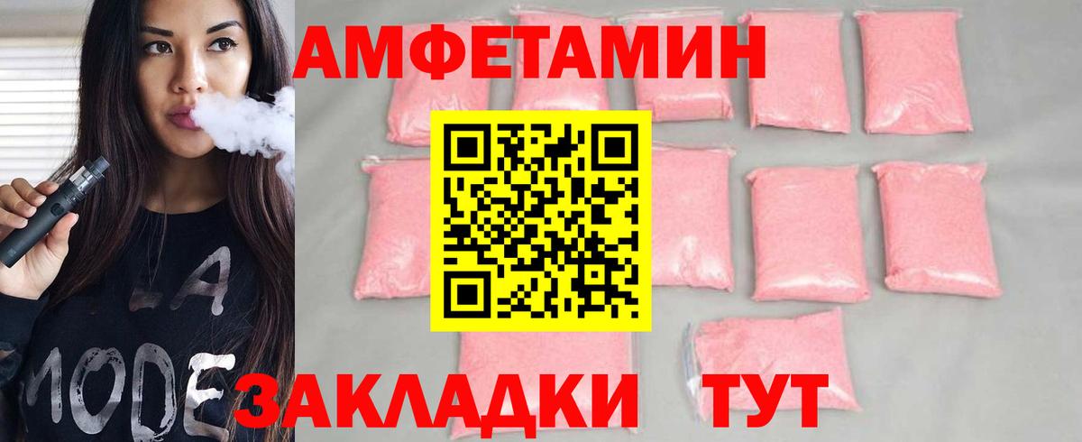 Метамфетамин мет Находка