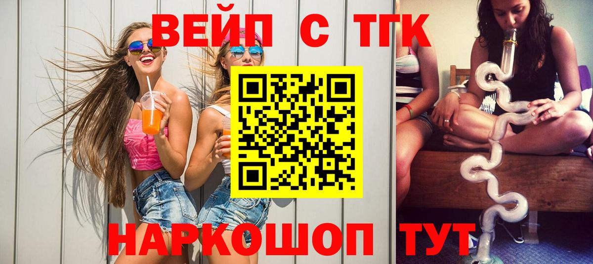 Дистиллят ТГК вейп Находка