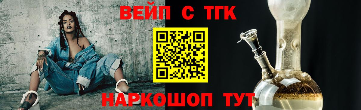 ТГК THC oil  ТГК жижа  Вход с VPN  Находка 